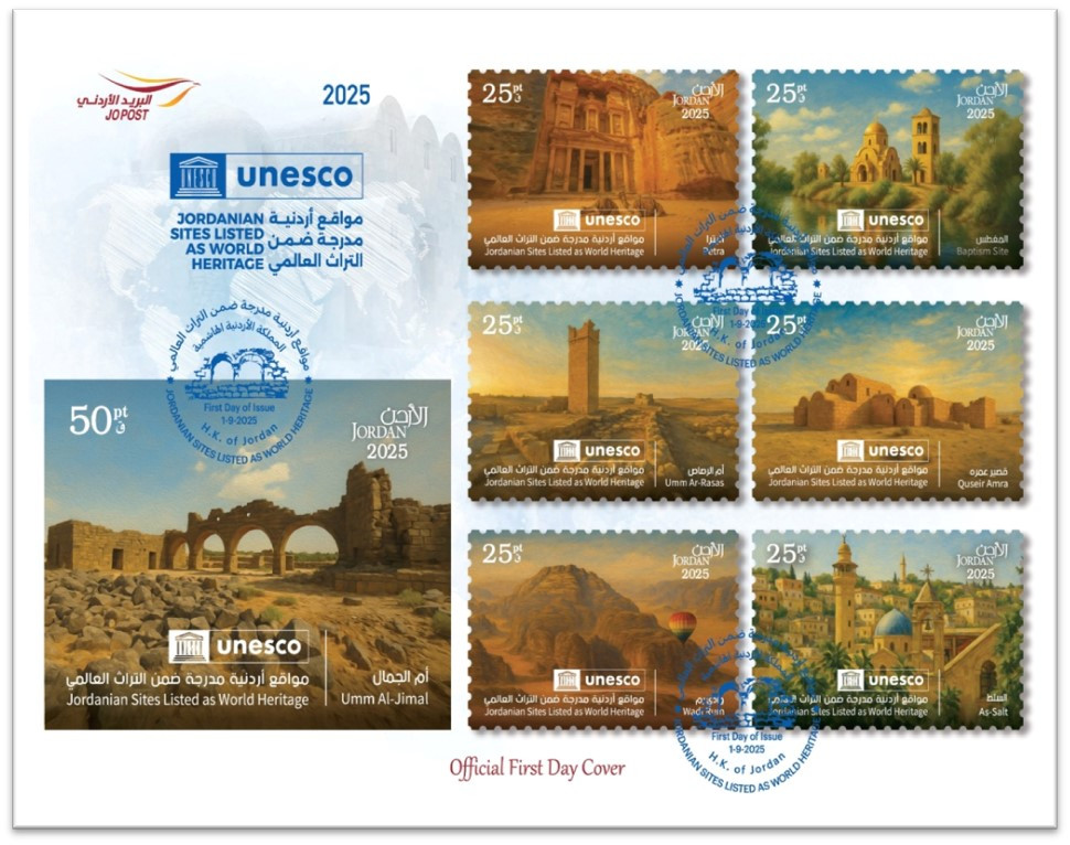 مغلف اليوم الاول لمواقع اردنية مدرجة ضمن التراث العالمي 2025  First-day cover of Jordanian sites listed as World Heritage 2025