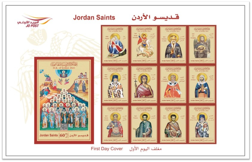 مغلف اليوم الاول قديسو الاردن 2025 First-day cover commemorating the Saints of Jordan 2025