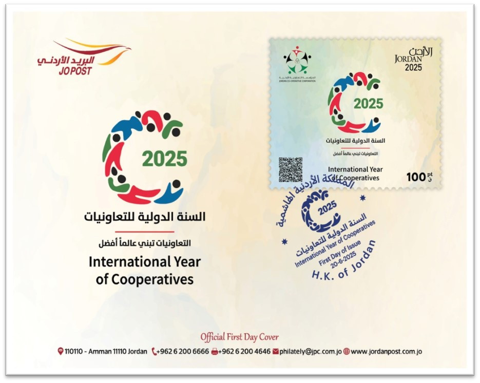 مغلف اليوم الاول من السنة الدولية للتعاونيات2025 First-day cover of the International Year of Cooperatives 2025