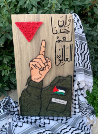 لوحة خشبية (فلسطيني)