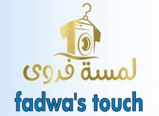 لمسة فدوى