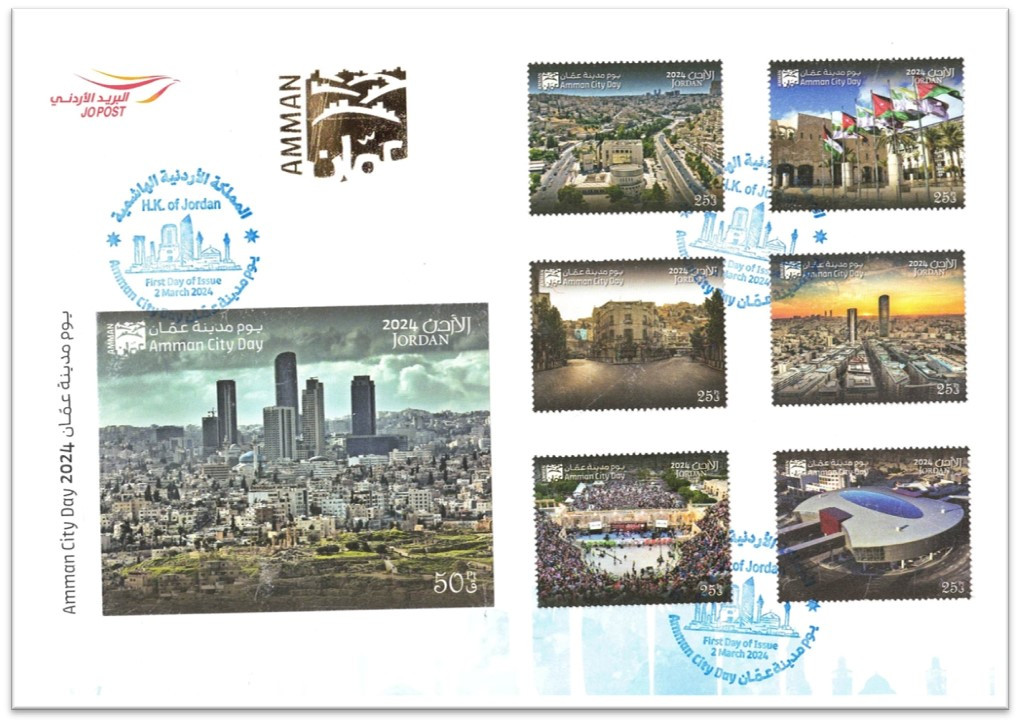 مغلف اليوم الاول  يوم مدينة عمان 2024 First-day cover commemorating Amman City 2024