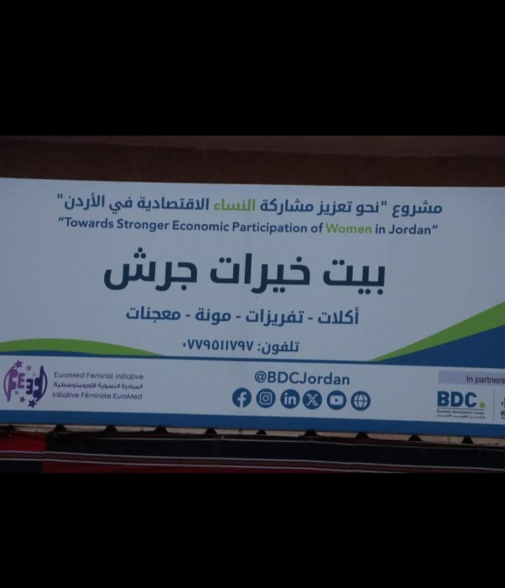 بيت خيرات جرش