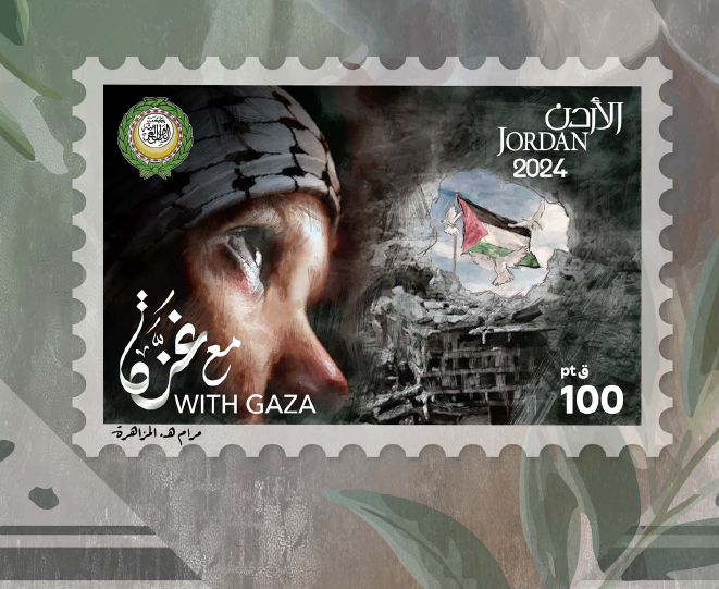 مع غزة  With Gaza2024