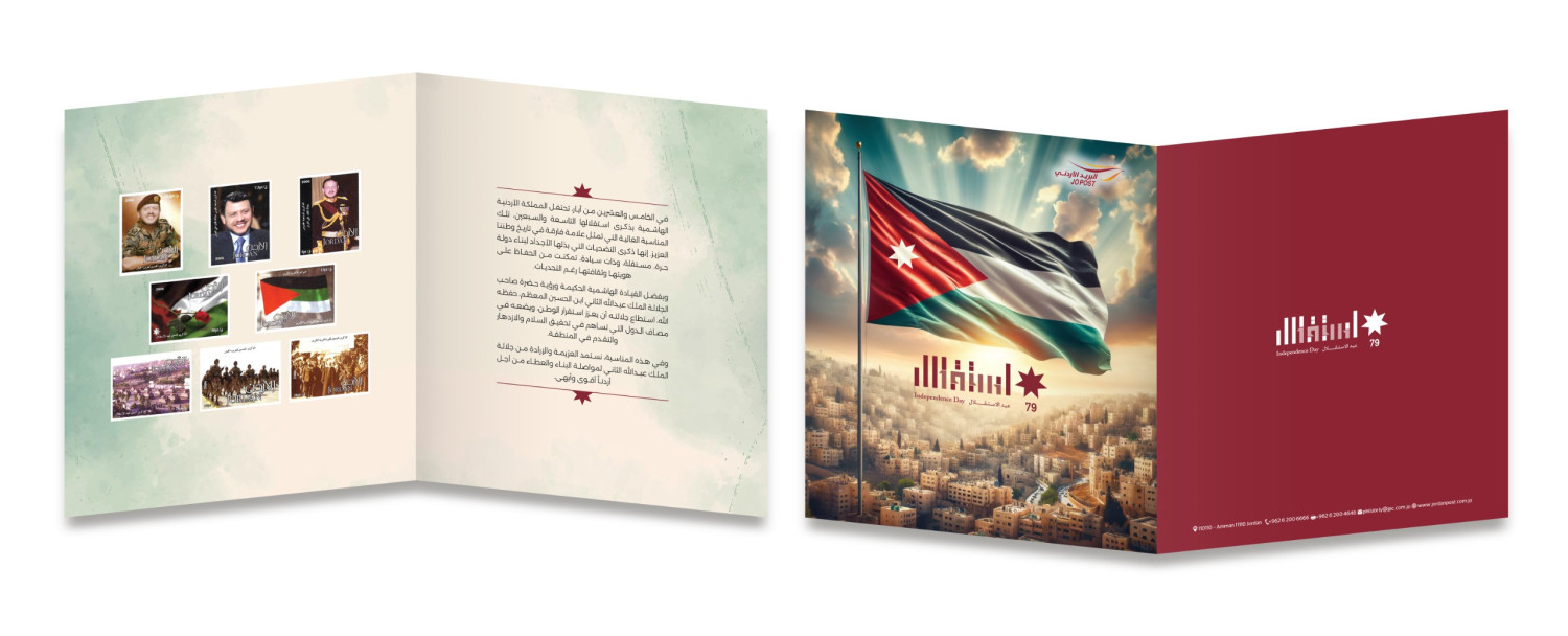 مطوية الأستقلال 2025(Independence Day 2025 brochure)